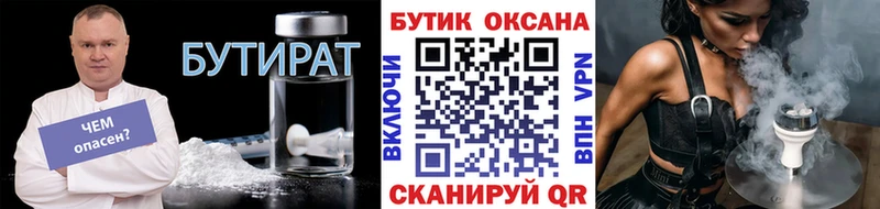 БУТИРАТ буратино Вятские Поляны