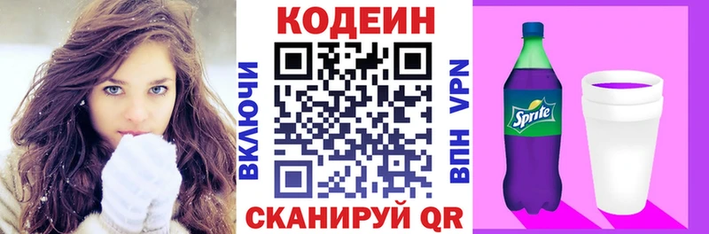 Кодеин напиток Lean (лин)  mega как зайти  Вятские Поляны 