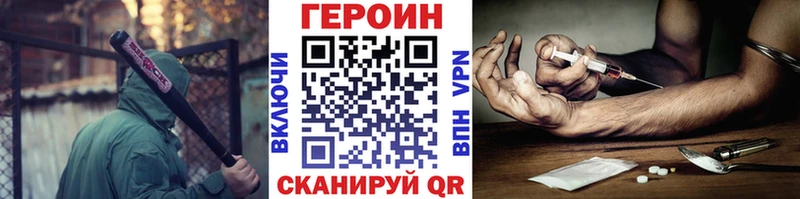 ГЕРОИН белый  магазин продажи наркотиков  Вятские Поляны 