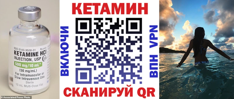 Кетамин ketamine  что такое   Вятские Поляны 