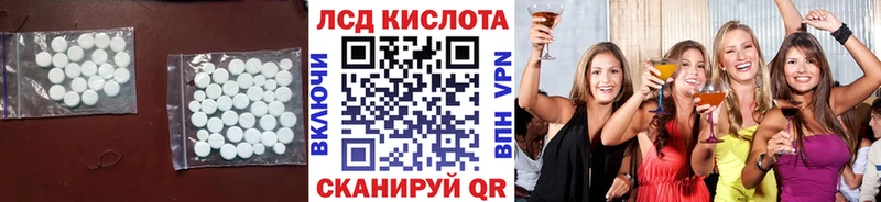 ЛСД экстази кислота  как найти   даркнет какой сайт  Вятские Поляны 