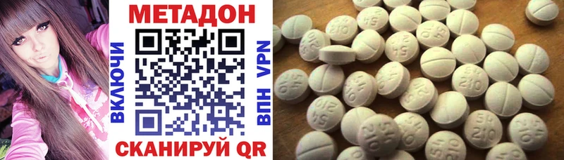 Метадон мёд Вятские Поляны